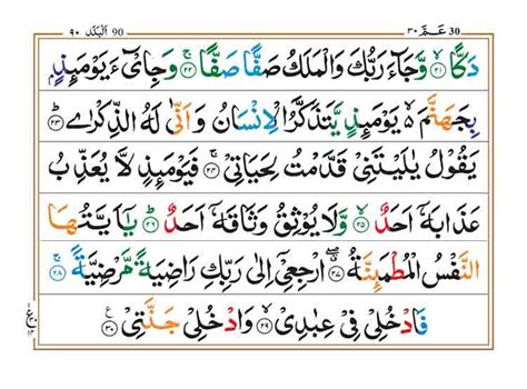 aayat fajar 7|Surat Al.